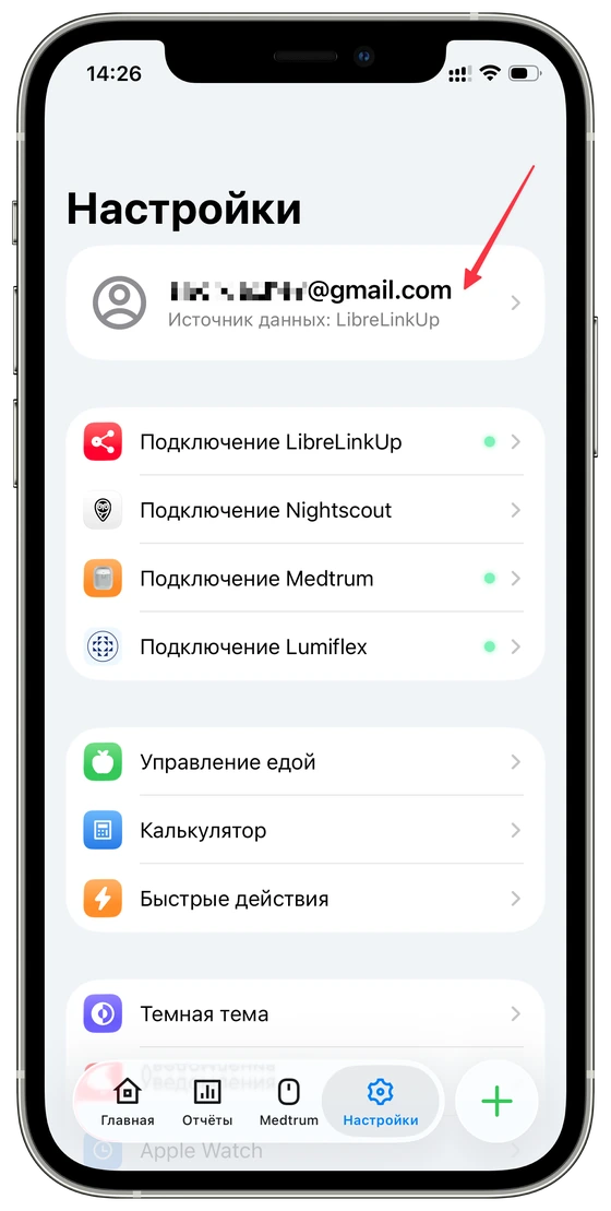 Нажмите на строку с вашим адресом вверху